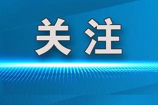 这么老没必要在12月就造进攻犯规吧？LBJ：若不是为了50万我不会